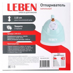 LEBEN Отпариватель напольный 2000 Вт, резервуар 1600мл
