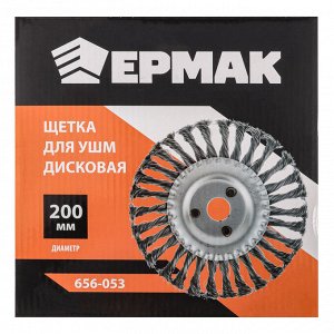 ЕРМАК Щетка металл. для УШМ200мм/22мм, крученая, дисковая
