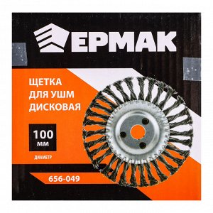 ЕРМАК Щетка металл. для УШМ100мм/22мм, крученая, дисковая