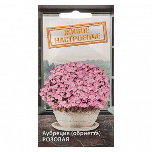 INBLOOM Семена Аубреция/Обриетта Розовая до 20см 0,05гр