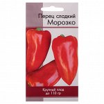 Семена Перец Морозко (скороспелый, красный)