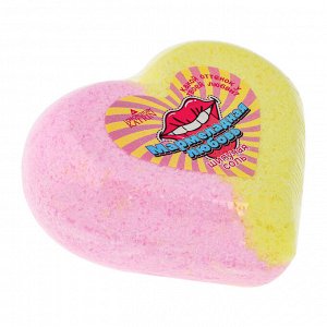 Соль для ванн шипучая "Сердце" 3 цвета, 110 г