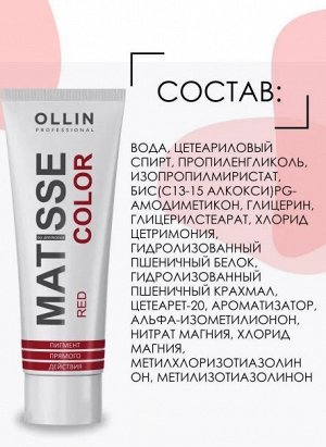 MATISSE COLOR red/красный 100 мл Пигмент прямого действия