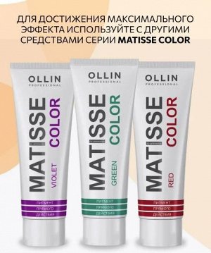 MATISSE COLOR copper/медный 100 мл Пигмент прямого действия