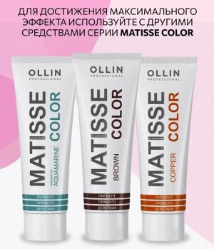 MATISSE COLOR  фуксия  100 мл Пигмент прямого действия