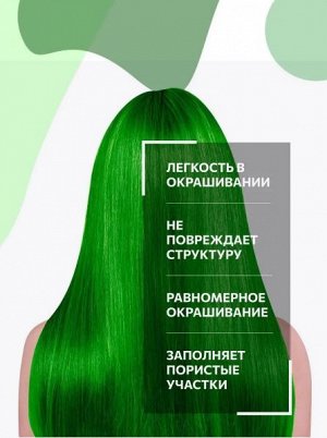 MATISSE COLOR green/зелёный 100 мл Пигмент прямого действия