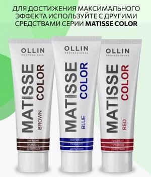 MATISSE COLOR green/зелёный 100 мл Пигмент прямого действия