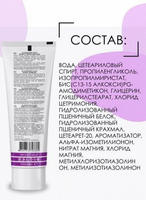 MATISSE COLOR violet/фиолетовый 100 мл Пигмент прямого действия