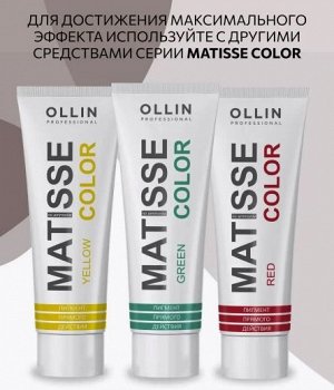 MATISSE COLOR brown/коричневый 100 мл Пигмент прямого действия