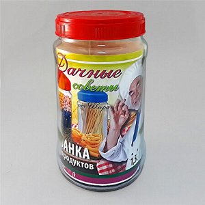 Банка для хранения 1,5л