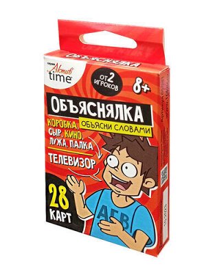 Веселая настольная игра Объяснялка «Объясни словами». Серия «Актив time»