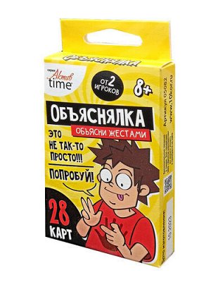 Веселая настольная игра Объяснялка «Объясни жестами». Серия «Актив time»