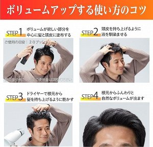 Sunstar Magmas Volume Up Tonic - тоник для волос для придания объема и пышности