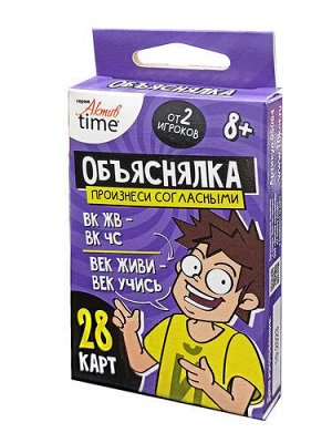 Веселая настольная игра Объяснялка «Произнеси согласными». Серия «Актив time»