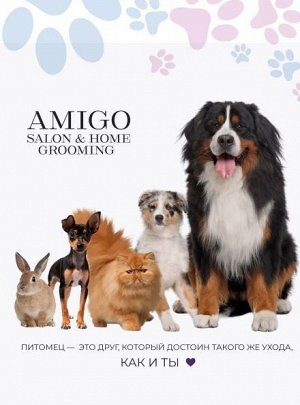 AMIGO Бальзам-антиколтун для собак и кошек  300мл