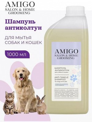 AMIGO Шампунь-антиколтун для собак и кошек 1000мл