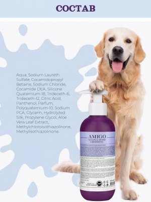 AMIGO Шампунь-антиколтун для собак и кошек  300мл