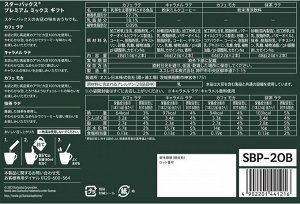 Starbucks Premium Mixed Gift - подарочный набор ассорти в красивой упаковке