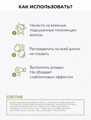 OLLIN BioNika Мусс реконструктор 300 мл. Оллин