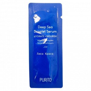 (пробник) Увлажняющая минеральная сыворотка для упругости кожи Purito Deep Sea Droplet Serum