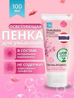 LION &quot;Shokubutsu&quot; Пенка для умывания &quot;Осветляющая&quot; 100 мл