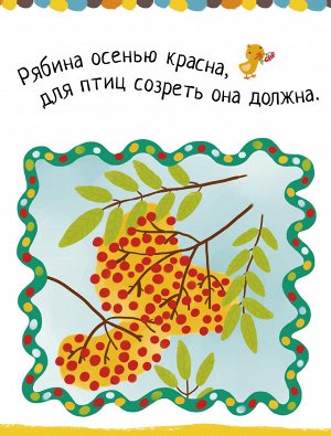 Рисуем пальчиками. Уровень 1 (новый тираж, без наклеек)