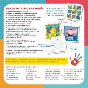 Нарисуй и подари! Рисуем пальчиками и ладошками с 2-3 лет