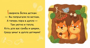 Первые книжки малыша. Мои первые стихи. Комплект из четырех книг