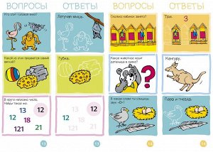 Суперзнатоки 4-5 лет. Игровой словарь. Обо всем на свете. Веер 1