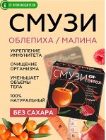 &quot;СМУЗИ СК&quot; &quot;DETOX&quot;  12 г х 7 пакетиков