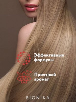 OLLIN BioNika Шампунь для окрашенных волос &quot;Яркость цвета&quot; 250 мл Оллин