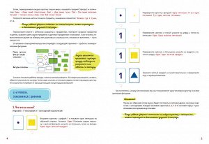 Компакт-технологии для одарённых малышей. Цвета. Фигуры. Первый счет