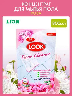 LION "Look" Средство для мытья пола "Пыль на замок" 800мл "Роза" (мяг.уп.)