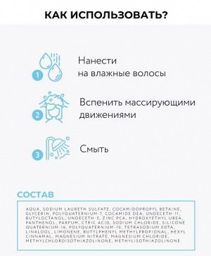 OLLIN BioNika Шампунь Баланс от корней до кончиков 750 мл. Оллин