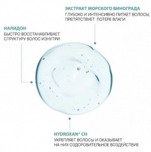 OLLIN Professional OLLIN BioNika Шампунь для волос &quot;Экстра увлажнение&quot; 750мл Оллин