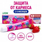 LION KODOMO Детская зубная паста со вкусом клубники 40 гр