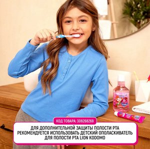 LION KODOMO Детская зубная паста со вкусом клубники 40 гр