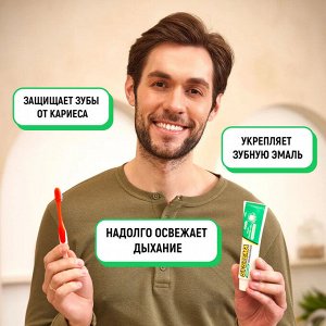 LION "Система" Зубная паста "Максимальная прохлада" 40 г