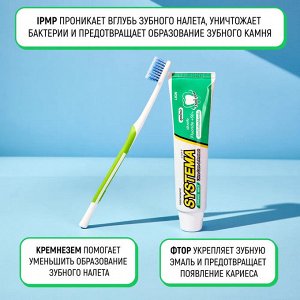 LION "Система" Зубная паста "Максимальная прохлада" 40 гр