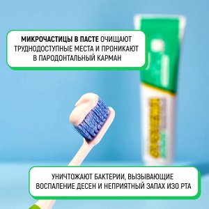 LION "Система" Зубная паста "Максимальная прохлада" 40 г