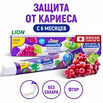 LION KODOMO Детская зубная паста со вкусом винограда 40 гр