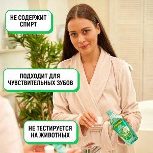 Lion "Система" Ополаскиватель для полости рта "Лесная свежесть" 500 мл