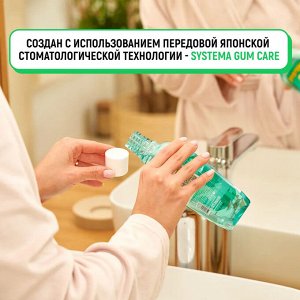 Lion "Система" Ополаскиватель для полости рта "Лесная свежесть" 500 мл