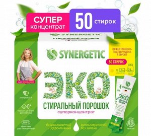 Стиральный порошок SYNERGETIC - 50 стиков 50х25г