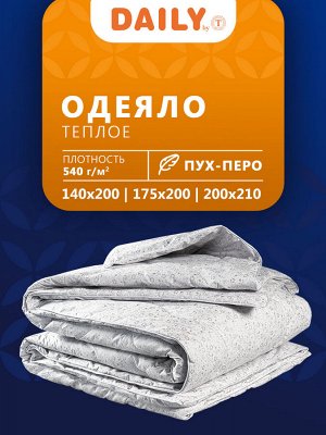 Одеяло Пух-перо. Производитель: DАILY ВY Т