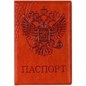 Обложка на паспорт Герб кожзам коричневая