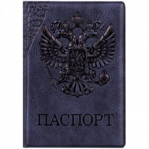 Обложка на паспорт Герб кожзам серая