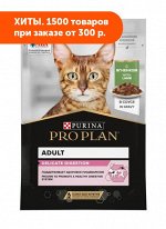 Pro Plan (Проплан) Delicate влажный корм для кошек с чувствительным пищеварением Ягненок в соусе 85гр пауч