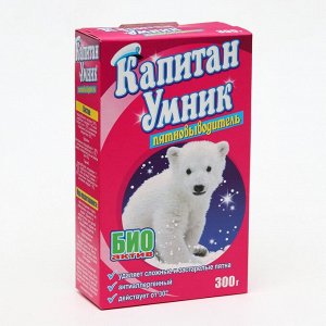 Капитан Умник Пятновыводитель "БИО актив" 300г.