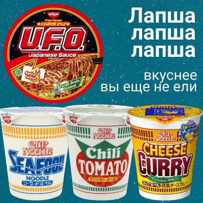 Вкуснейшая лапша. БАДы из Японии. Витамины, капли для глаз